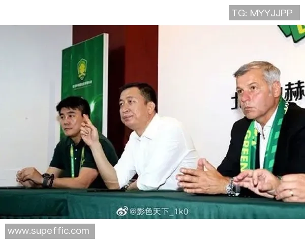 新官上任三把火!北京国安新帅作出重要决议董事长周金辉正式表态